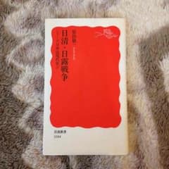 日清日露戦争のサムネイル