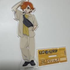 日常組 日常展 ぺいんと アクリルスタンドのサムネイル