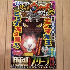 別冊コロコロコミック スペシャル 2月号 平成22年12月30日発売 | Shop