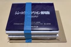 [미개봉] 신 에반게리온 극장판 [첫회 한정판] Blu-ray 3장+특전 첨부