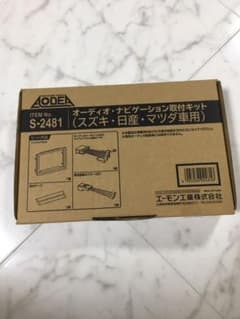 ３日間限定値引S2481ナビ、オーディオ付キット、スズキ、マツダ、日産車用のサムネイル