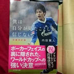 僕は自分が見たことしか信じないのサムネイル
