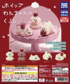 ホイップ わんちゃんのくらし 3個セットのサムネイル