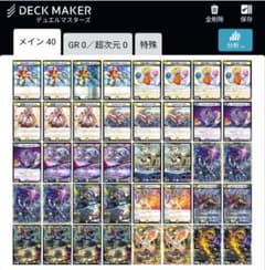 「24時間以内発送」アドバンス用　白黒メカデッキ微高　デュエルマスターズ m33938064233_1.jpg?1771151343