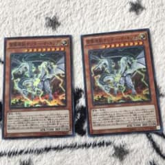遊戯王 サンダーザキング スー2枚セットのサムネイル