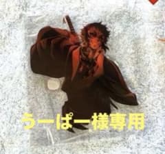 鬼滅の刃 無限列車編 アクリルスタンド Aのサムネイル