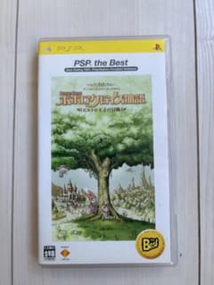 動作確認済み ポポロクロイス物語 ピエトロ王子の冒険 PSP the Best