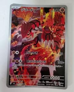 グラードン AR MEGA 拡張パック ストームエメラルダ キラ 084/076のサムネイル