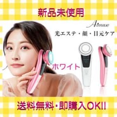 【1点限り】美顔器 リフトアップ 毛穴ケア 目元ケア 超音波美顔器 小顔のサムネイル