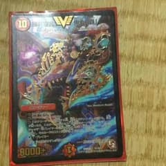 デュエマ鬼丸ヘッドのサムネイル
