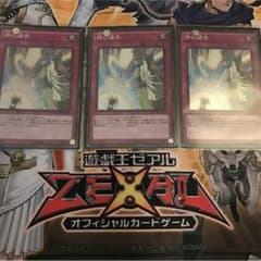 神の通告3枚のサムネイル
