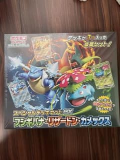 スペシャルデッキセットex フシギバナ リザードン カメックスのサムネイル