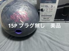 STORM MARVEL Maxx Silver 15ポンド ボウリングボール STORM MARVEL MAXX Silver15ポンド - メルカリ