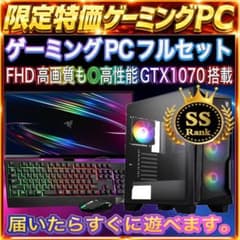 【格安】SSランクi7&GTX1070搭載ゲーミングPCフルセットホワイト 格安】SSランクi7&GTX1070搭載ゲーミングPCフルセット - メルカリ