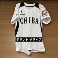 【限定】千葉　ロッテ　マリーンズ　益田　サード　ユニフォーム　デサント　M 美品】千葉ロッテマリーンズ ハイクオリティユニフォーム Mサイズ