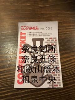 コメダ珈琲　コーヒーチケット8枚綴りのサムネイル
