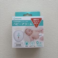 BabySmile 乳児用体動センサ ベビーアラーム E-202のサムネイル