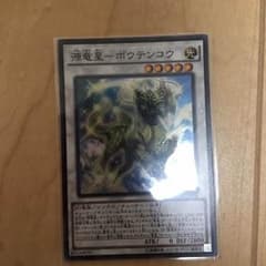 遊戯王 ボウテンコウのサムネイル