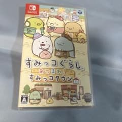 すみっコぐらし あつまれ!すみっコタウンのサムネイル