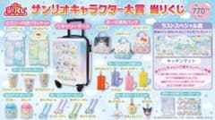 けろけろけろっぴ メラミンカップのサムネイル