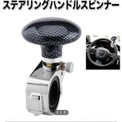ハンドルスピンナーのサムネイル