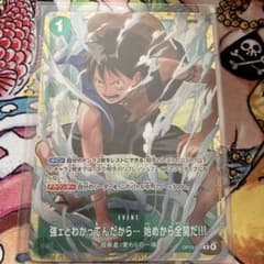 ワンピースカード OP13-040 強ぇとわかってんだから・・・始めから全開だ‼︎のサムネイル