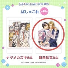 BLT2026 春を抱いていた 新田祐克 ぱしゃこれ アクリルスタンド BLT2026 特典 ぱしゃこれ 春を抱いていた 新田祐克先生 - メルカリ