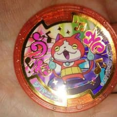 うた吉　ジバニャン　新品未使用のサムネイル