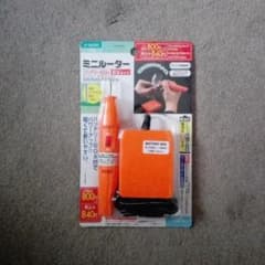DAISO ミニルーターのサムネイル