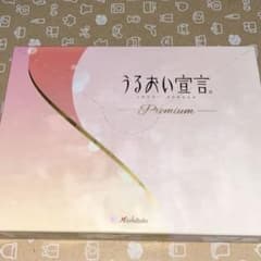 愛しとーと　うるおい宣言プレミアムのサムネイル