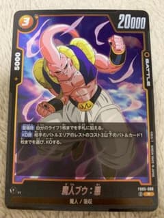 ドラゴンボール フュージョンワールド 魔人ブウ：悪 FB05-086 - メルカリ