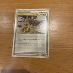 アルフの遺跡 077/080 ポケモンカードのサムネイル