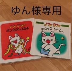 ノンタン 絵本のサムネイル