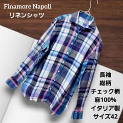 Finamore 長袖 チェック柄 リネンシャツ 麻100% イタリア製 42 - メルカリ