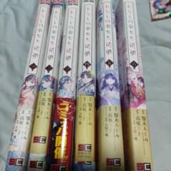 Thumbnail of わたしの幸せな結婚 1-6巻セットとおまけ