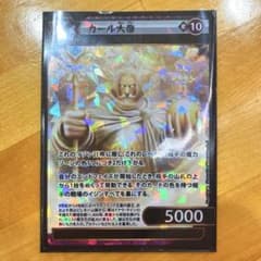 カール大帝 イジンデンのサムネイル