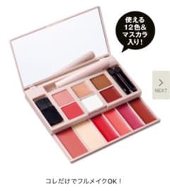 sweet 6月号 二段メイクパレット SNIDELのサムネイル