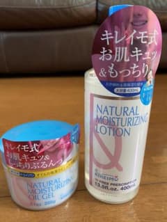 キレイモ　化粧水とジェルのセットのサムネイル
