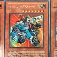 マシンナーズ・フォートレス 3枚 400円のサムネイル