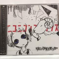 ソニックデスモンキー     CD     ニコニコンプレックスのサムネイル