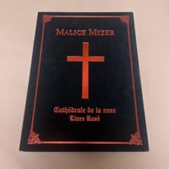 MALICE MIZER 薔薇の聖典 写真集 十字架ペンダント【限定生産】 MALICE MIZER 薔薇の聖典 写真集 マリスミゼル 薔薇の聖堂 - メルカリ