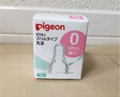 ピジョン スリムタイプ 乳首 0カ月~ Sのサムネイル