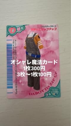 【f-26】オシャレ魔女ラブandベリー ダボっとジップアップ2005春夏のサムネイル