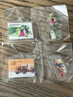福音館　はじめてのおつかい　アクリルキーホルダーセットのサムネイル