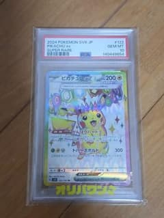 w*r様 PSA10 ピカチュウex SV8 122/106 w*r様 PSA10 ピカチュウex SV8 122/106 - メルカリ