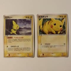 【まとめ売り】ポケモンカード ピカチュウ 伝説の飛翔　砂漠のきせき ポケカ 2枚】【希少】ポケモンカード ピチュー ピカチュウ 砂漠のきせき 伝説