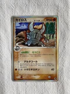 カイロス δ ☆ 拡張パック さいはての攻防 042/068 デルタ種 - メルカリ