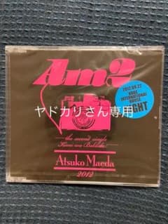 前田敦子スペシャルライブ　神戸公演　昼の部　夜の部のサムネイル