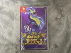 ポケットモンスター バイオレット【ゲームソフト】のサムネイル