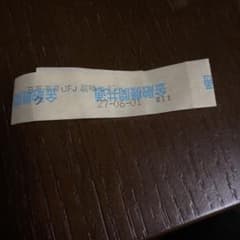 100万円帯封のサムネイル